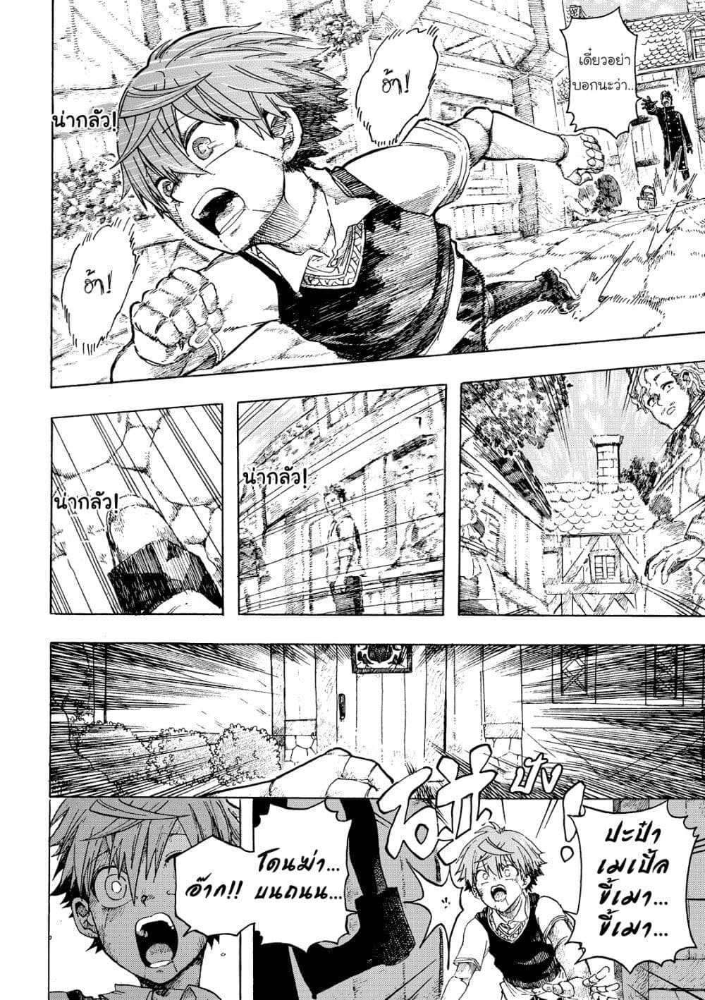 Puppet page 22