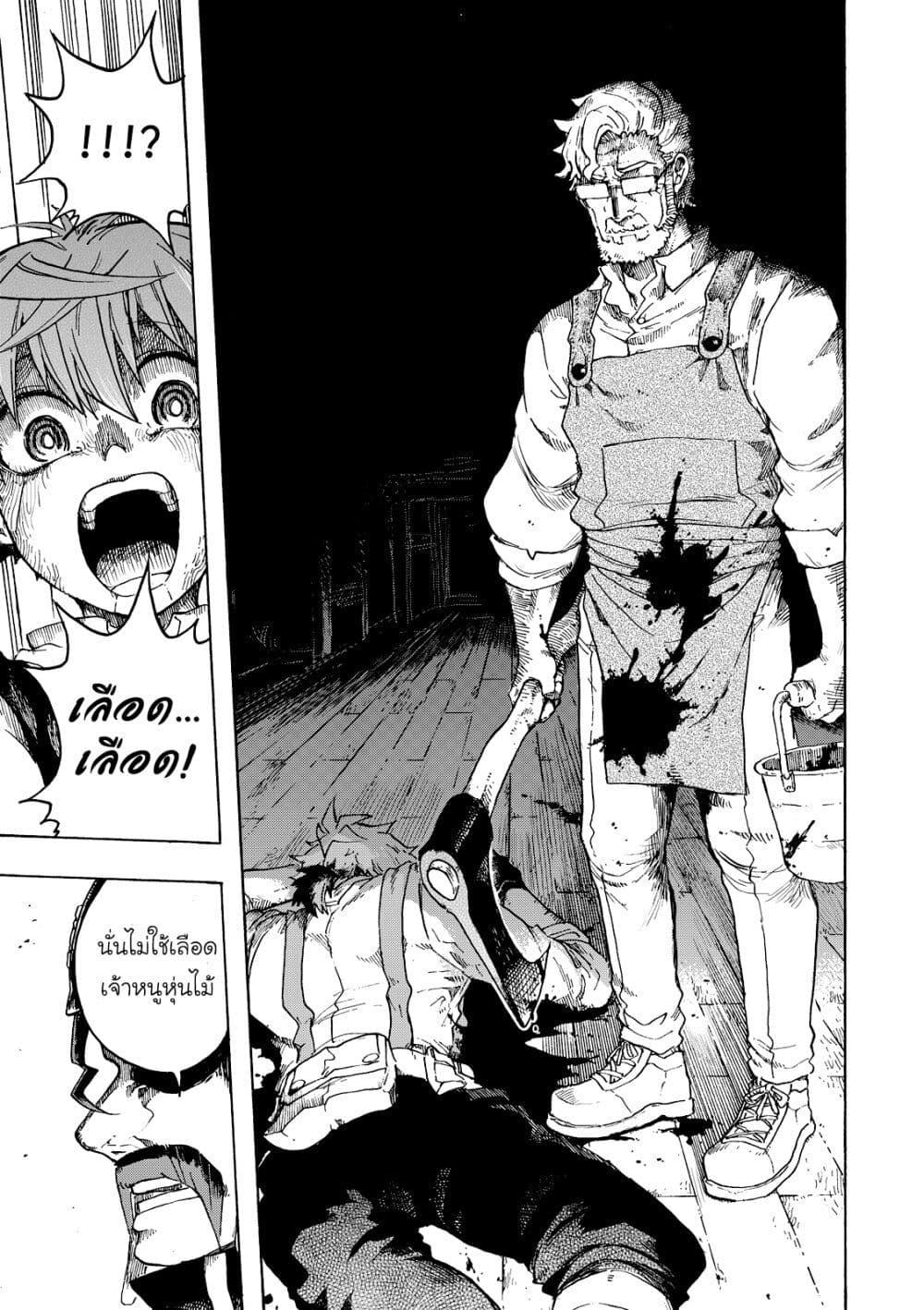 Puppet page 23