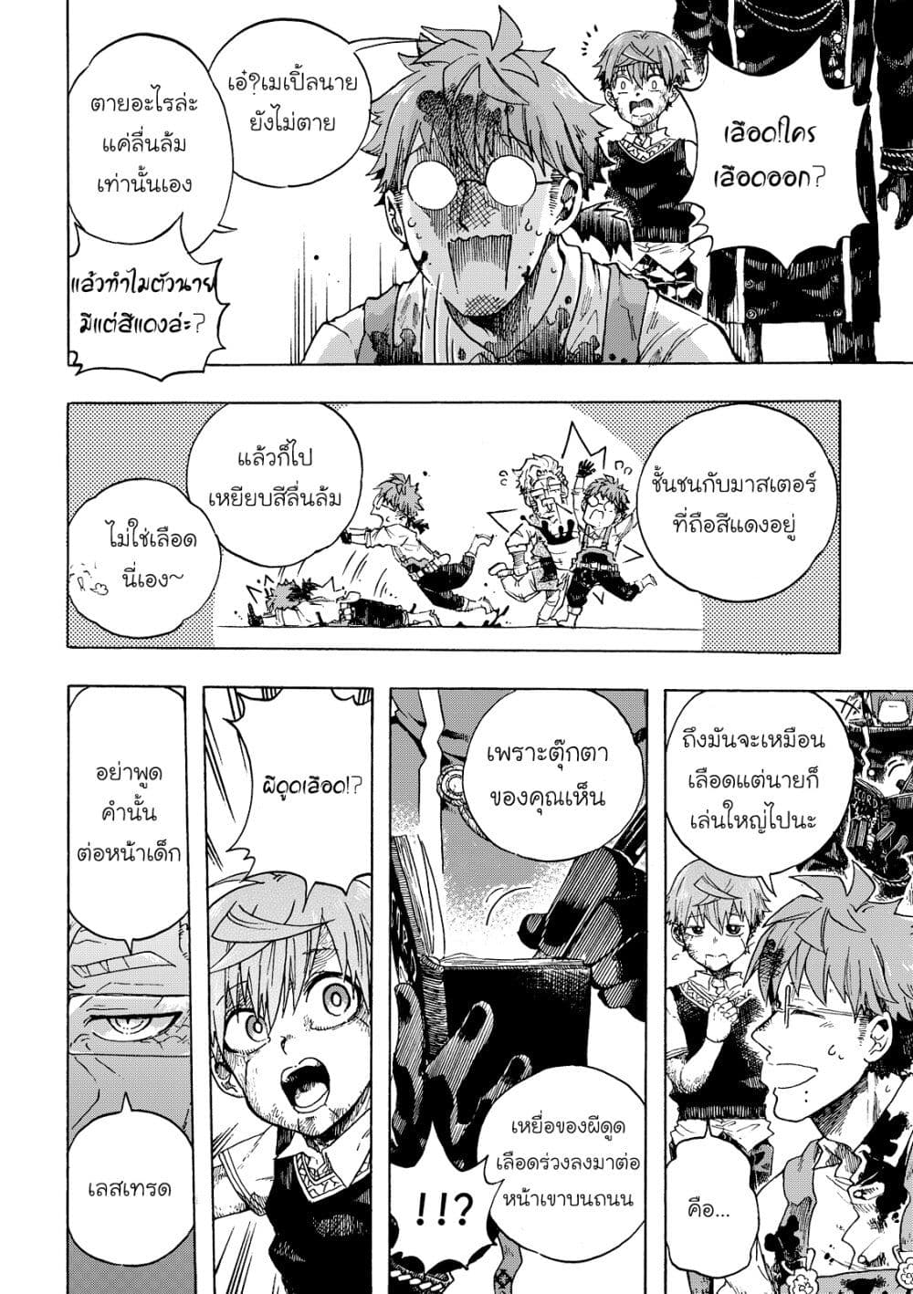 Puppet page 24