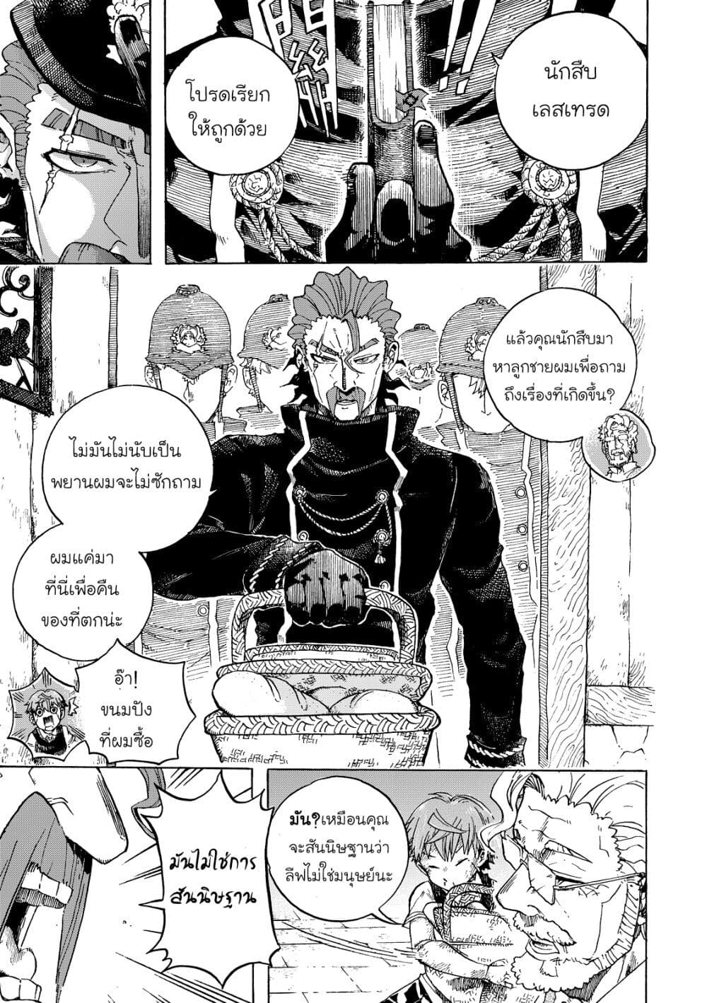 Puppet page 25