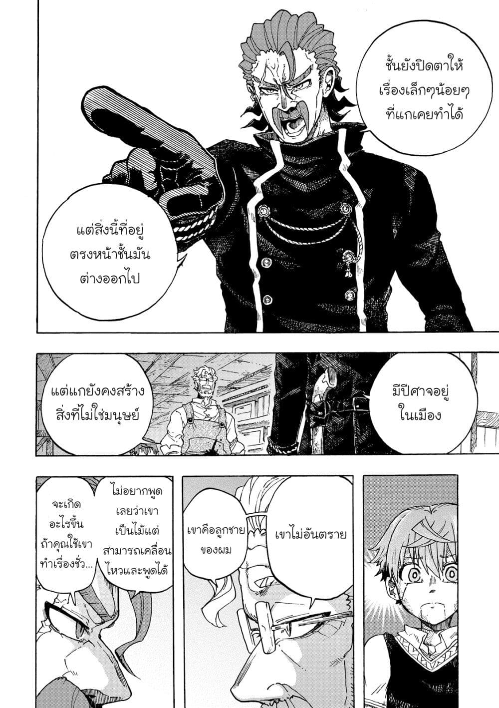 Puppet page 26