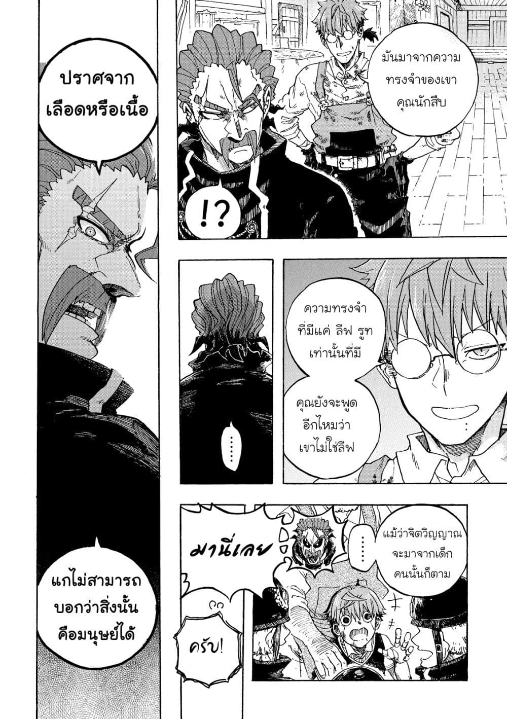 Puppet page 28