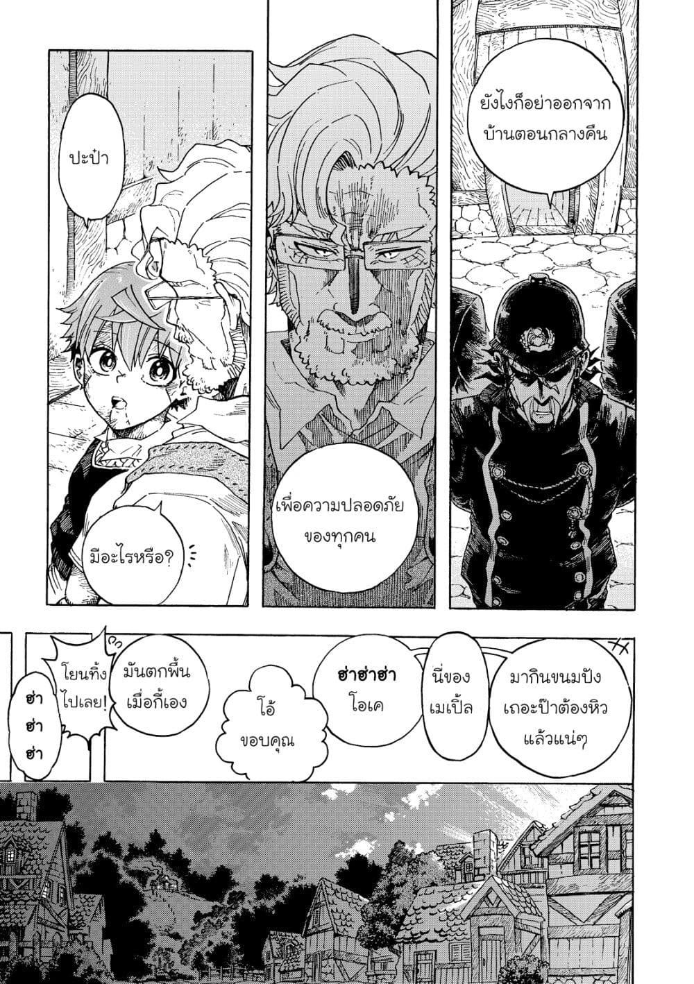 Puppet page 29