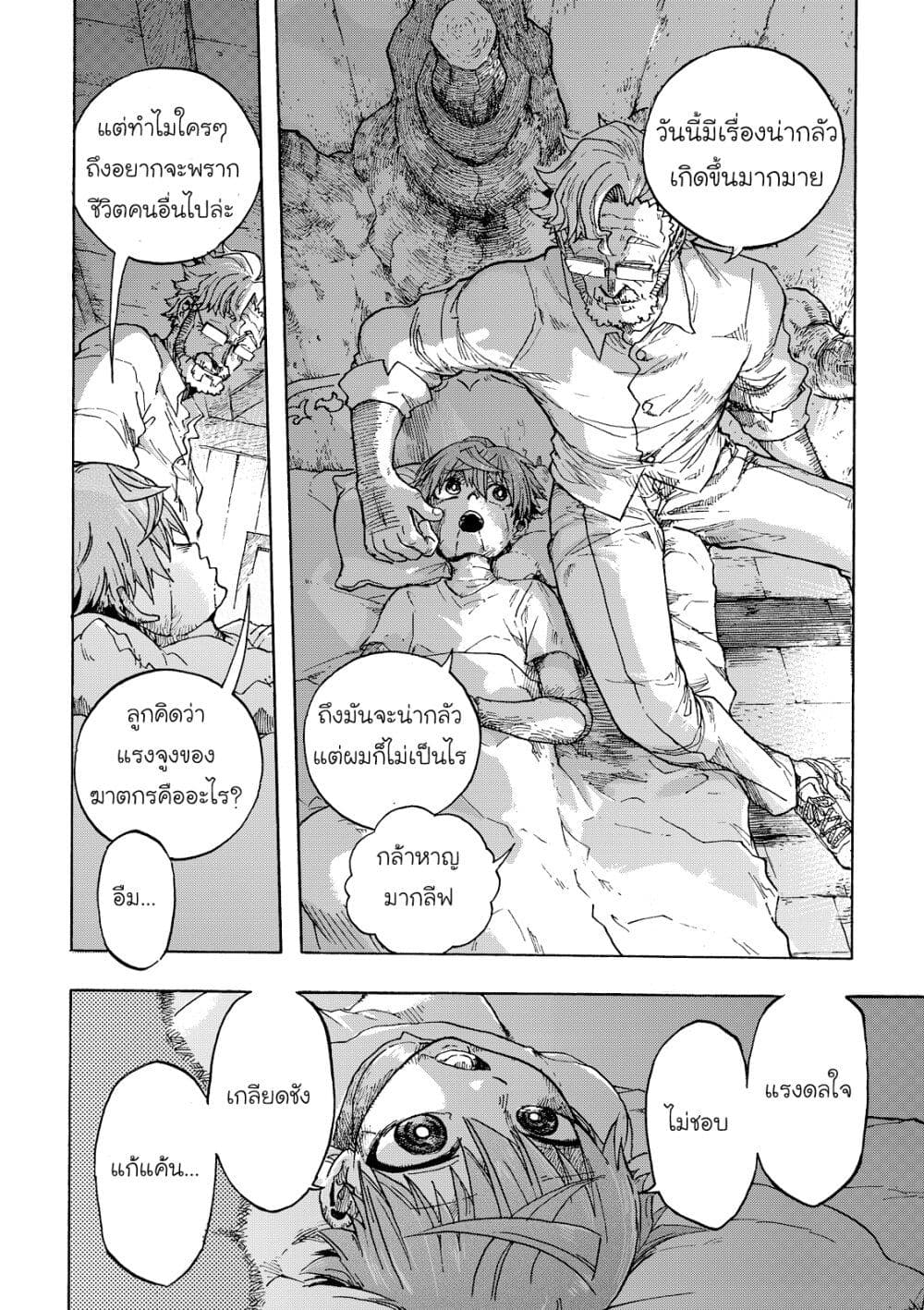 Puppet page 30