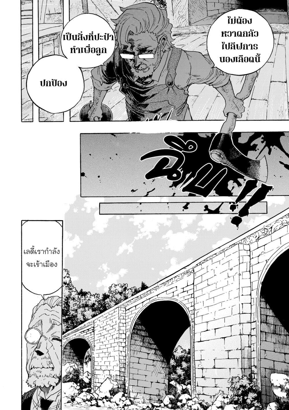 Puppet page 32