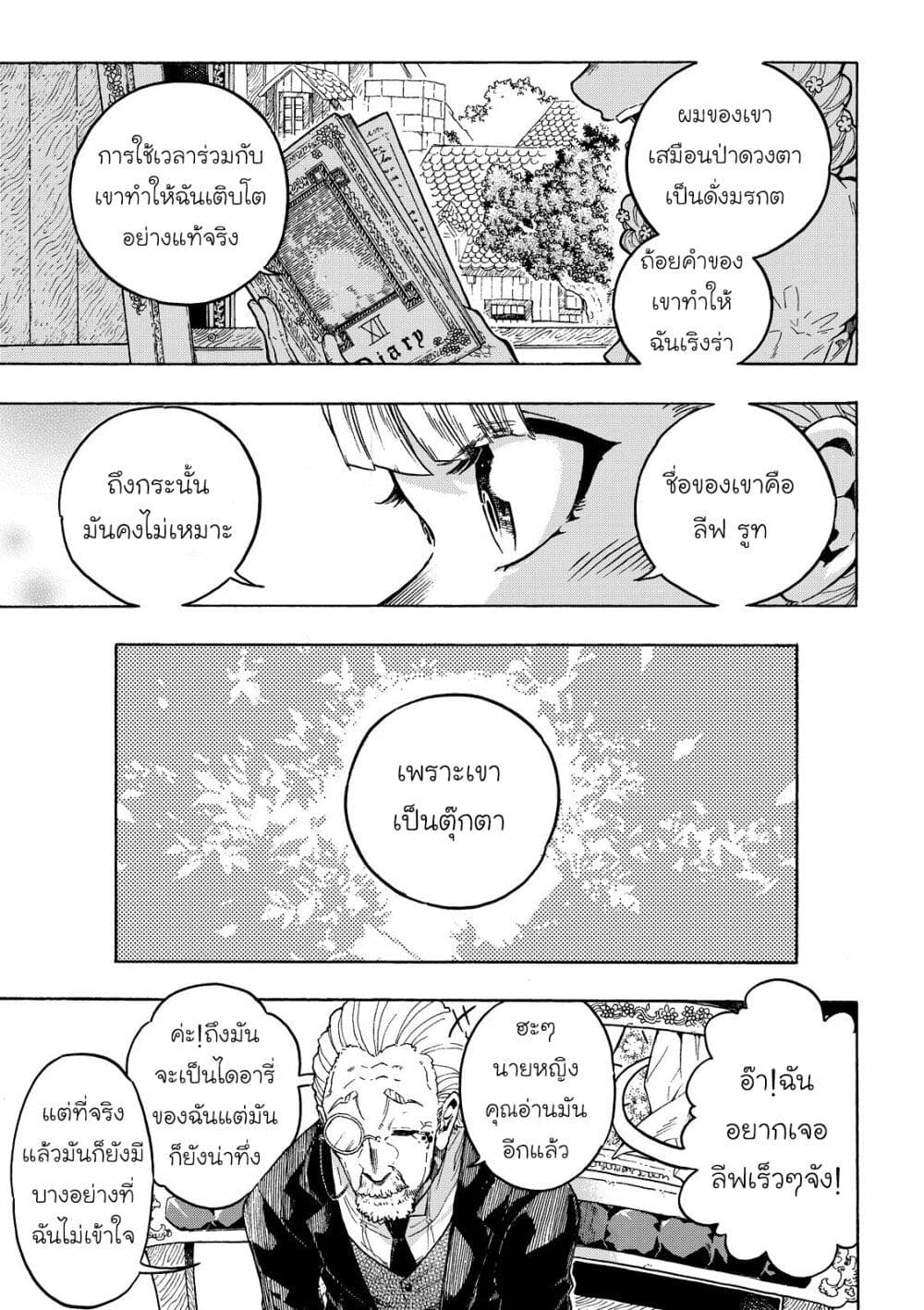 Puppet page 1