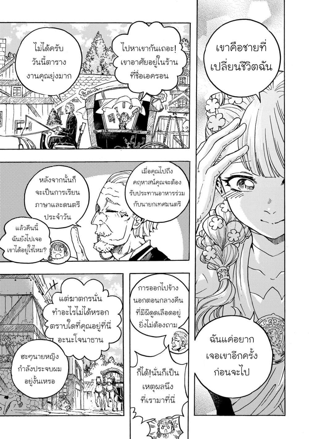 Puppet page 3