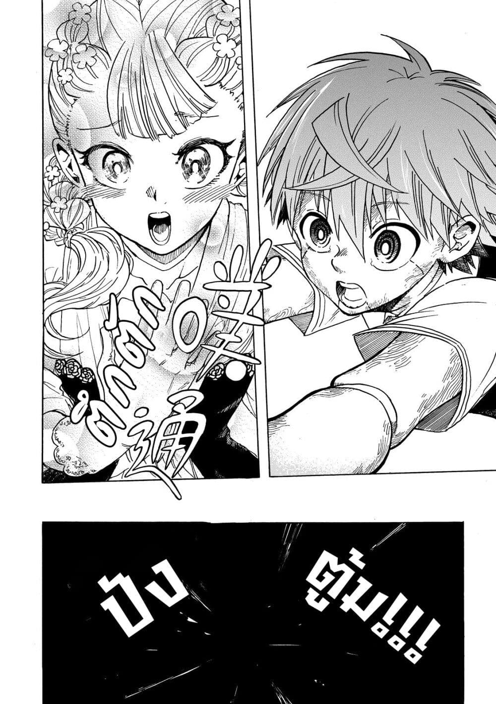 Puppet page 6