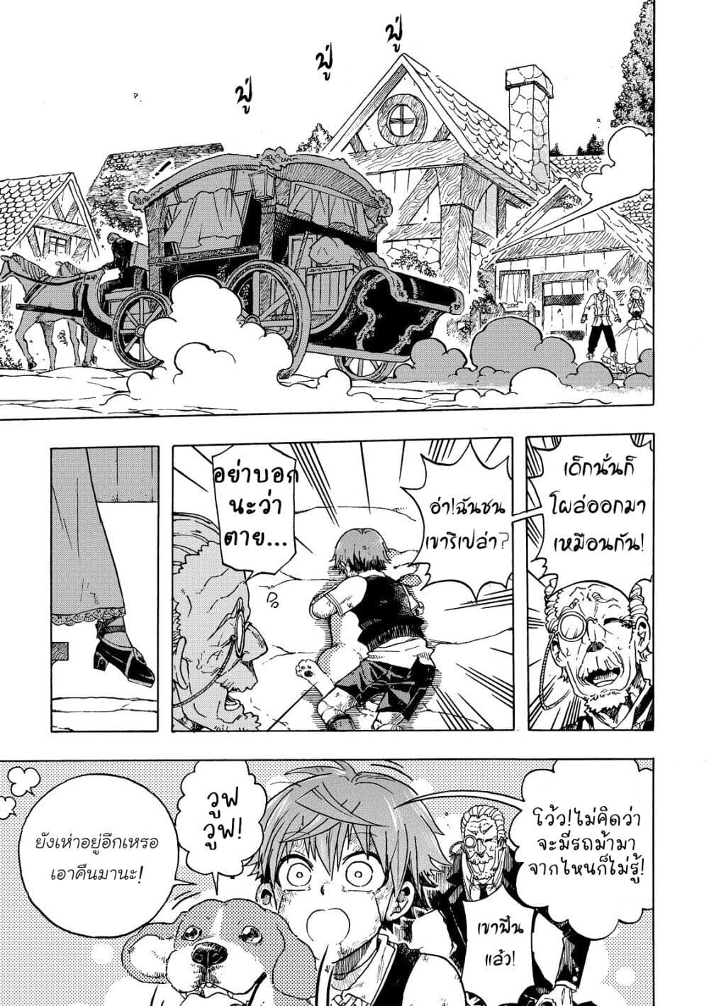 Puppet page 7