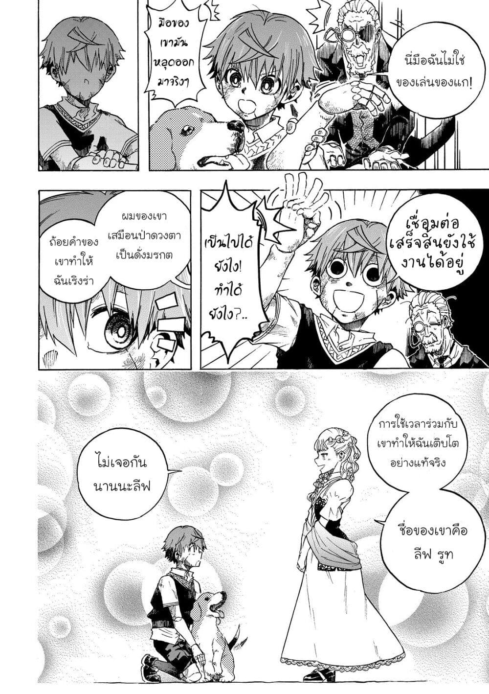 Puppet page 8