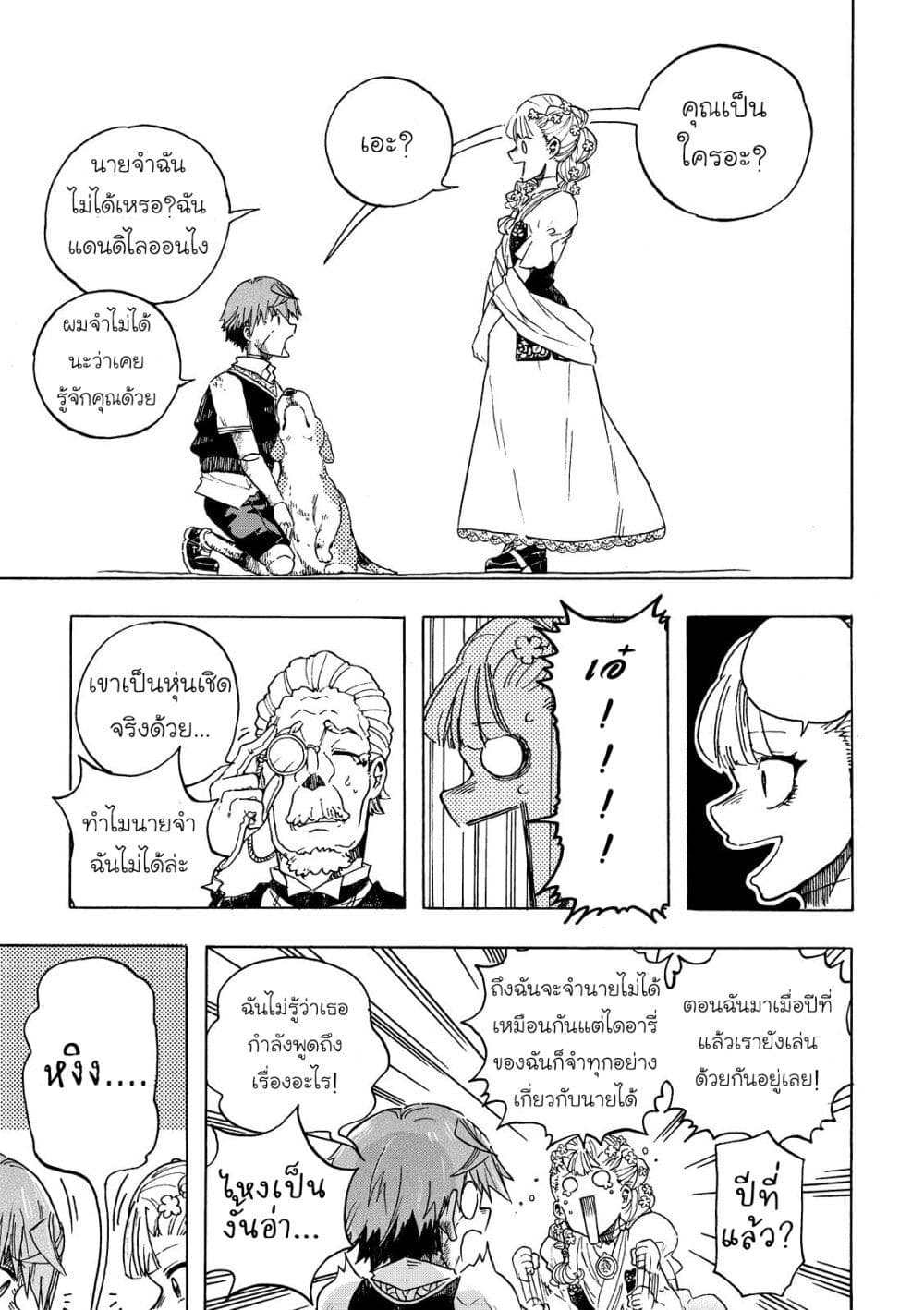 Puppet page 9