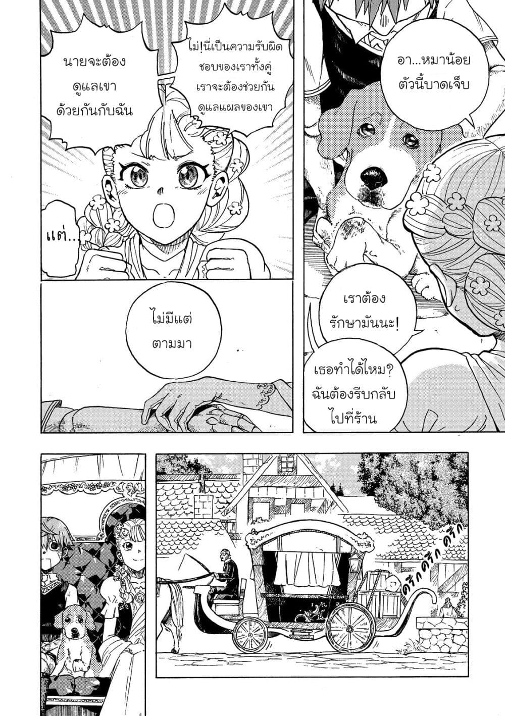 Puppet page 10