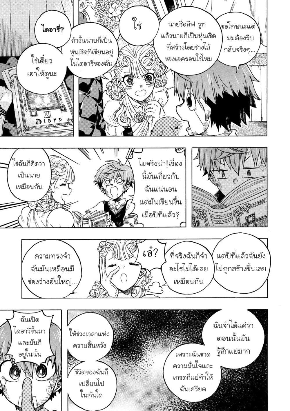 Puppet page 11