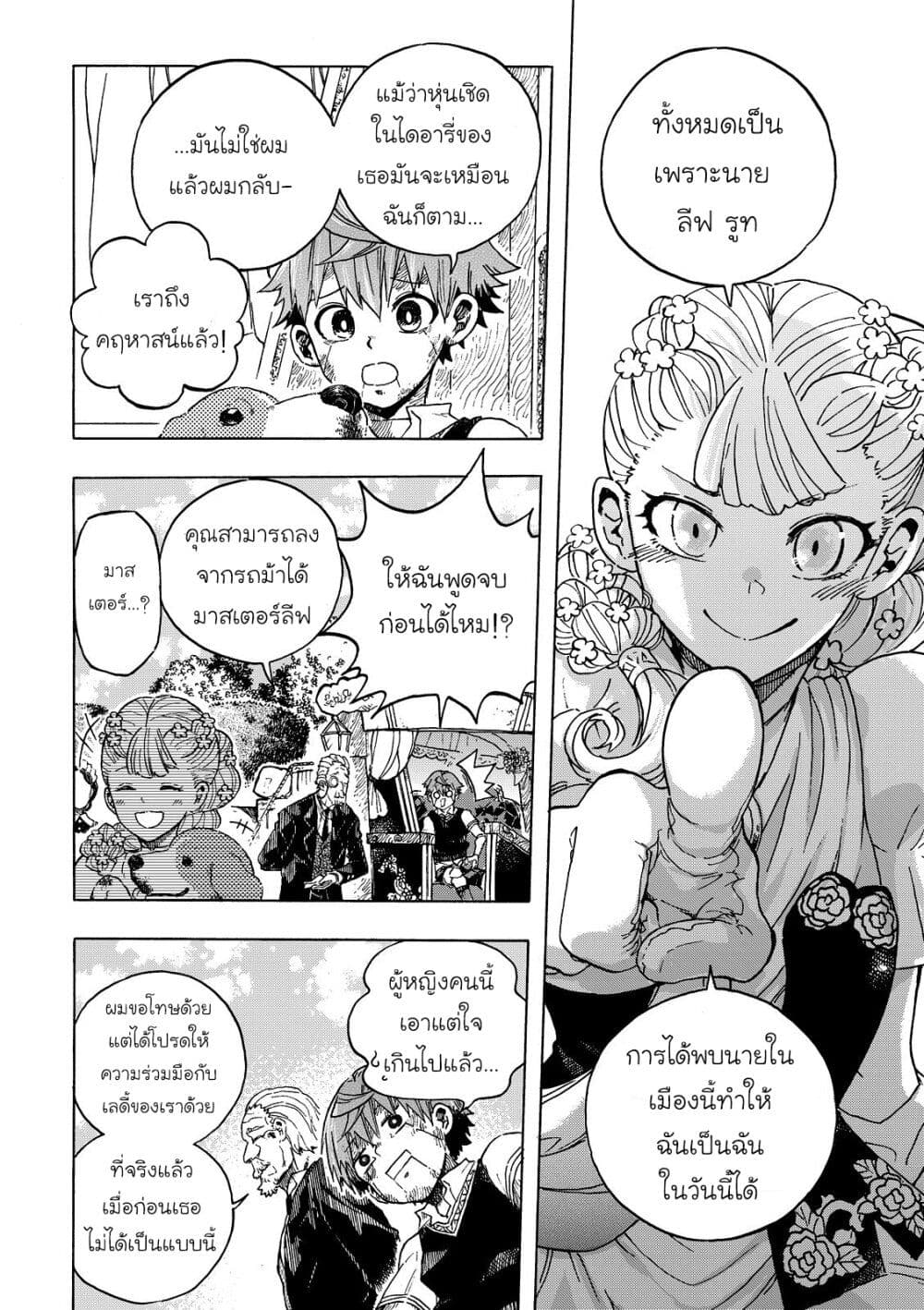 Puppet page 12