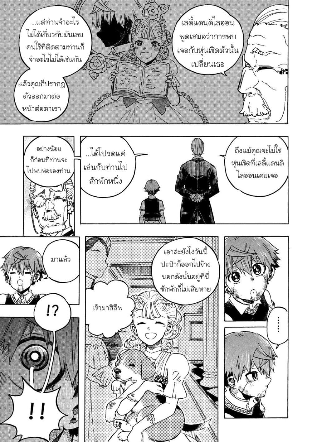 Puppet page 13