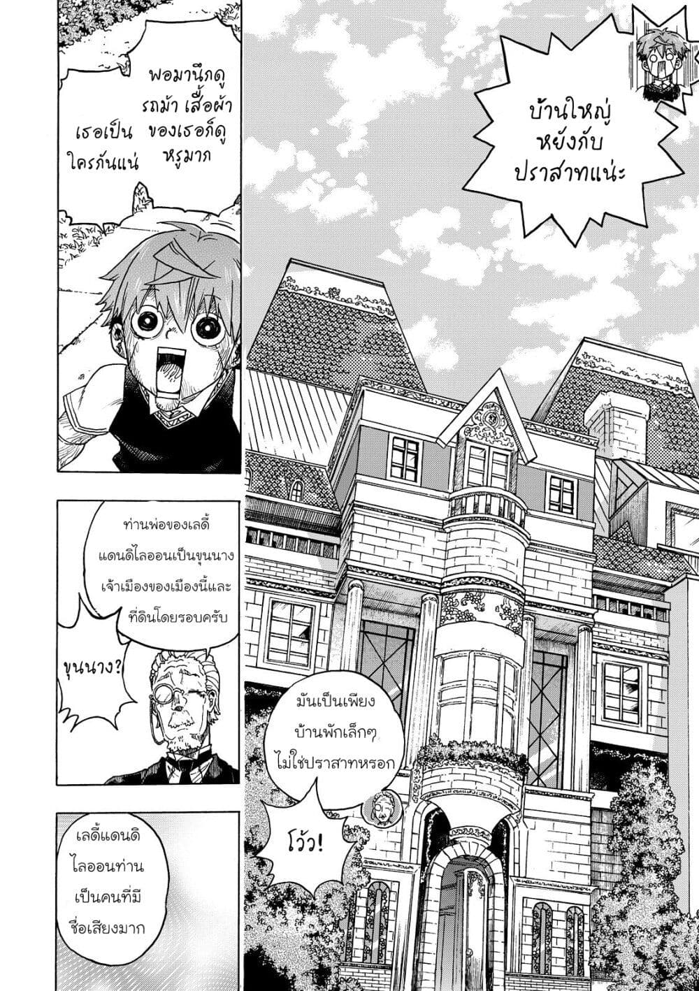 Puppet page 14