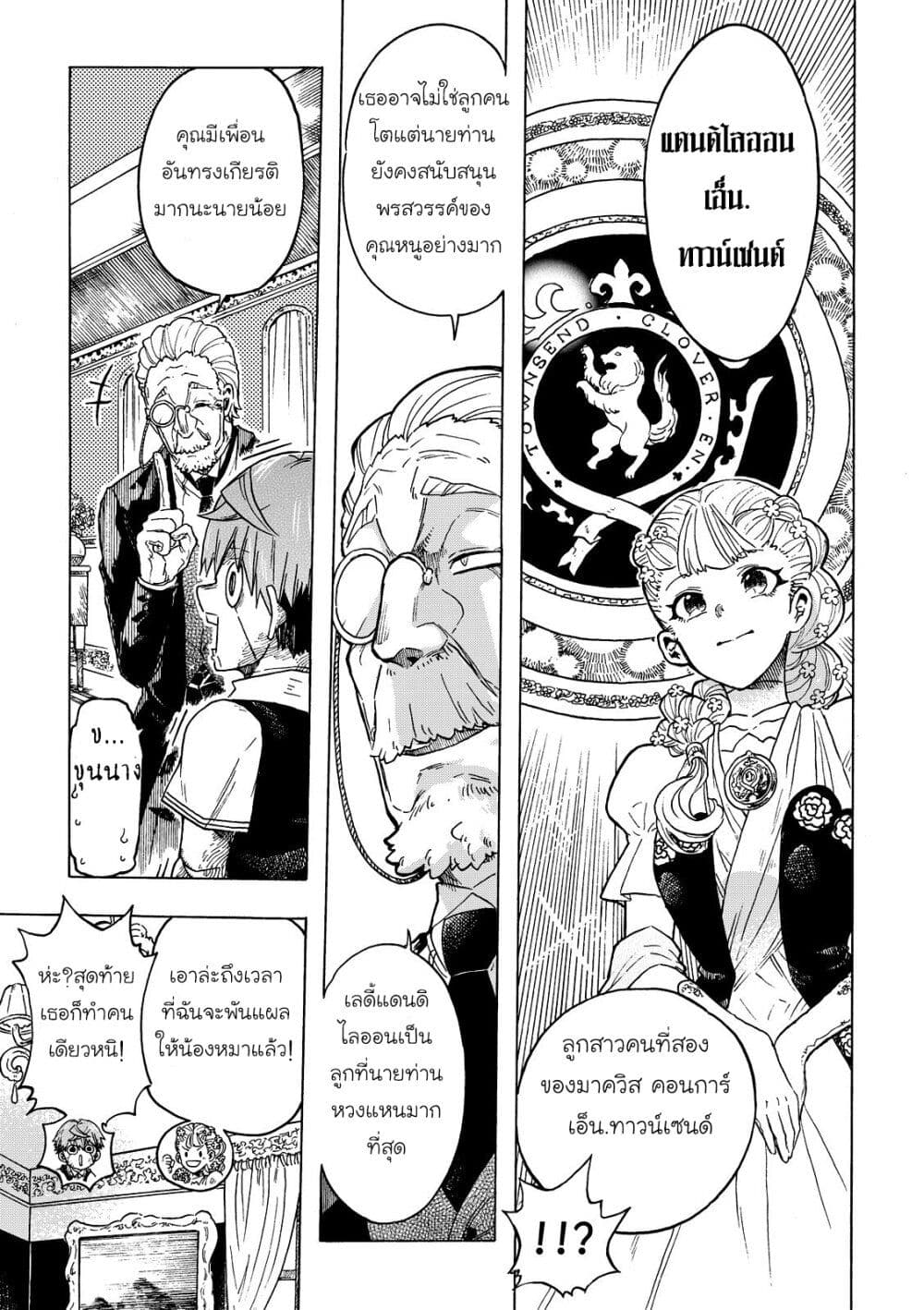 Puppet page 15