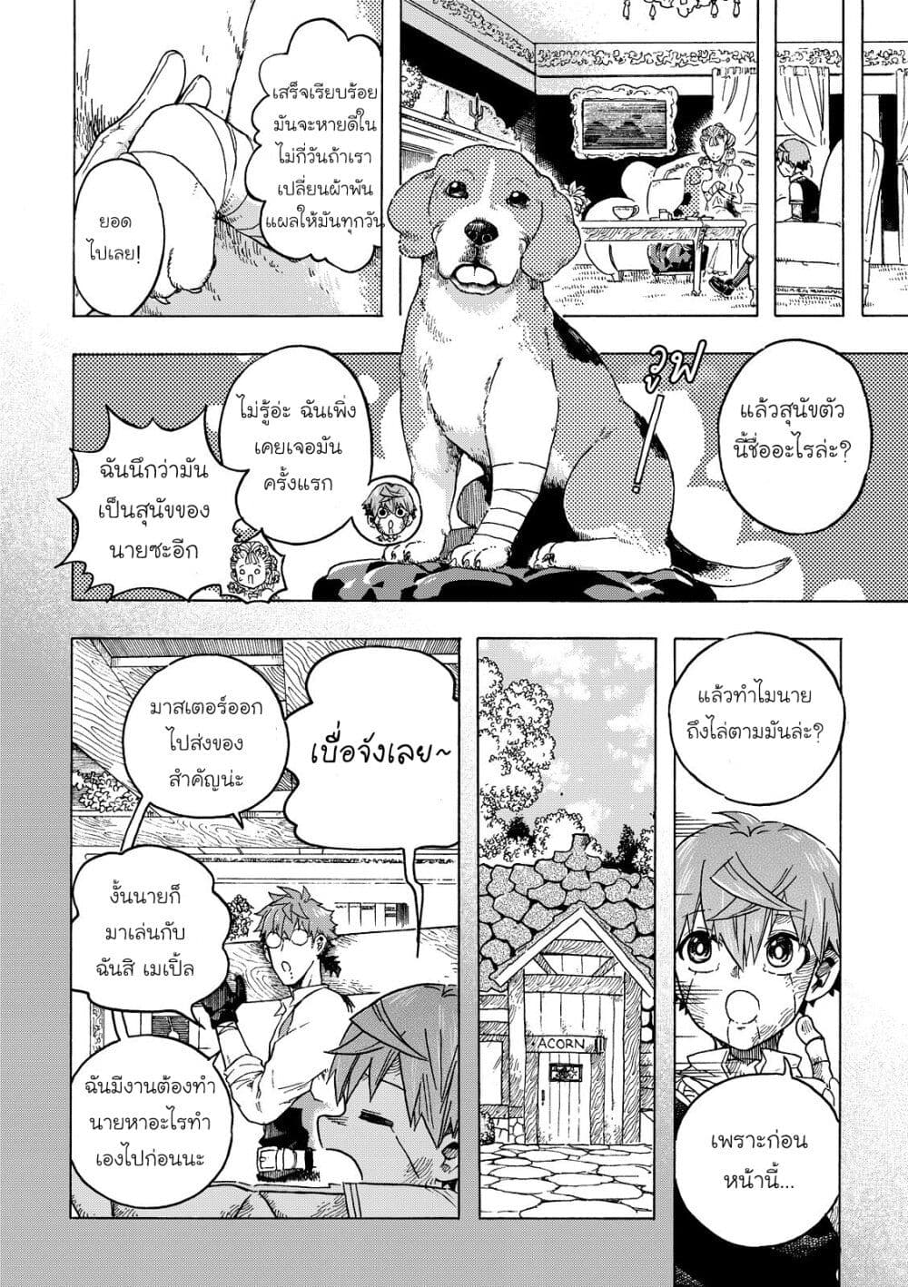 Puppet page 16