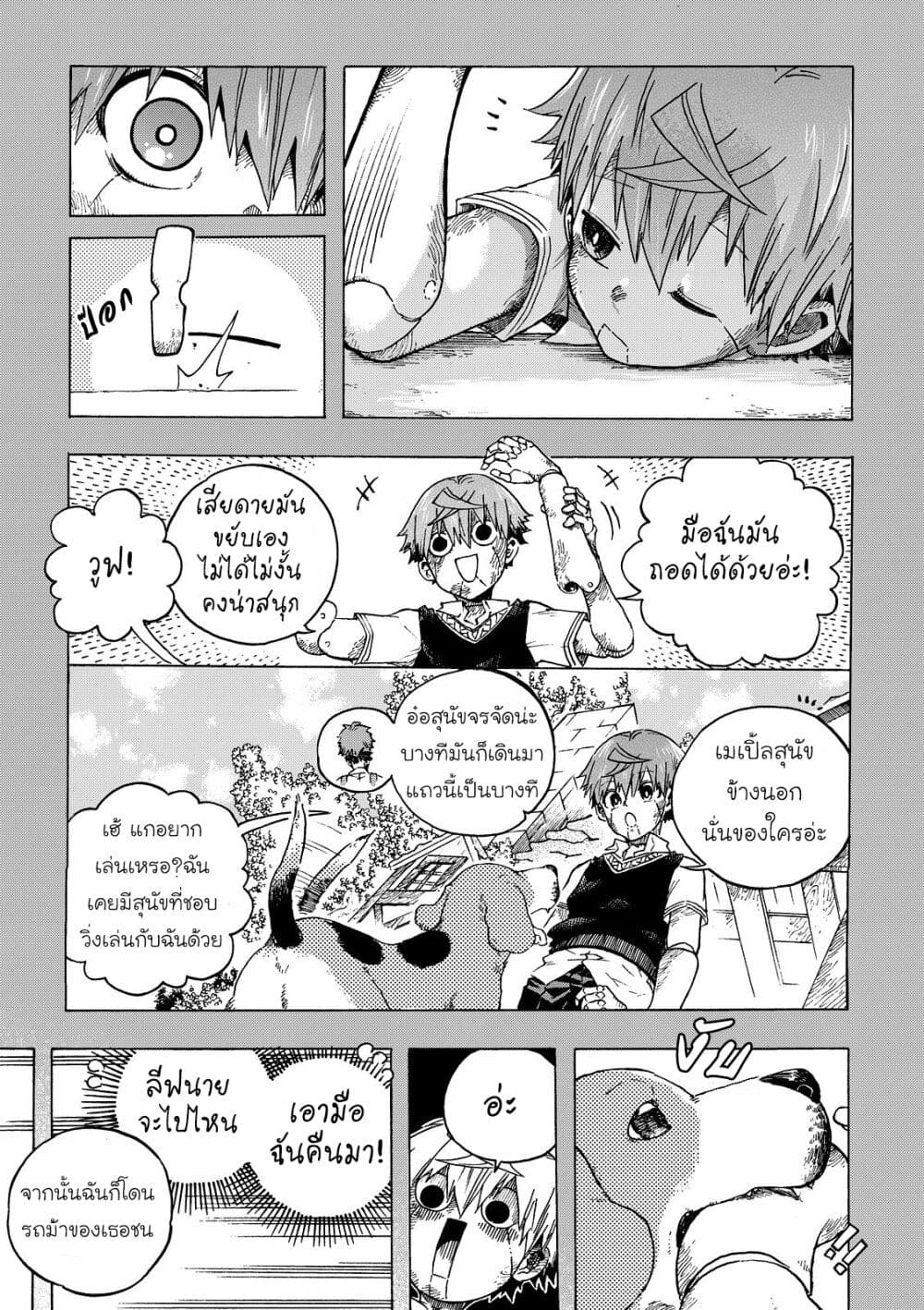 Puppet page 17