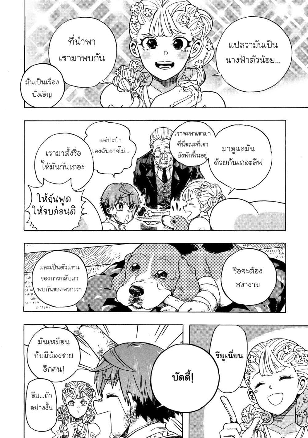 Puppet page 18