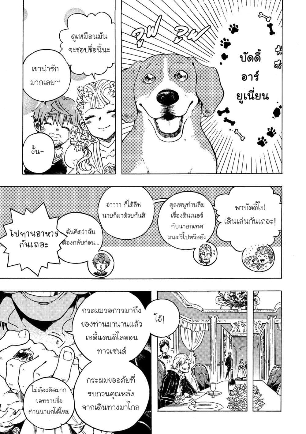 Puppet page 19