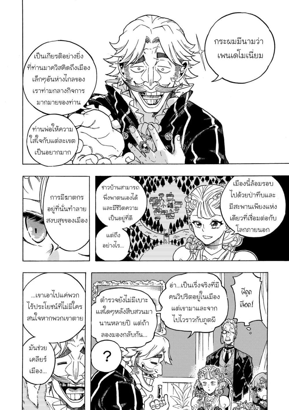 Puppet page 20