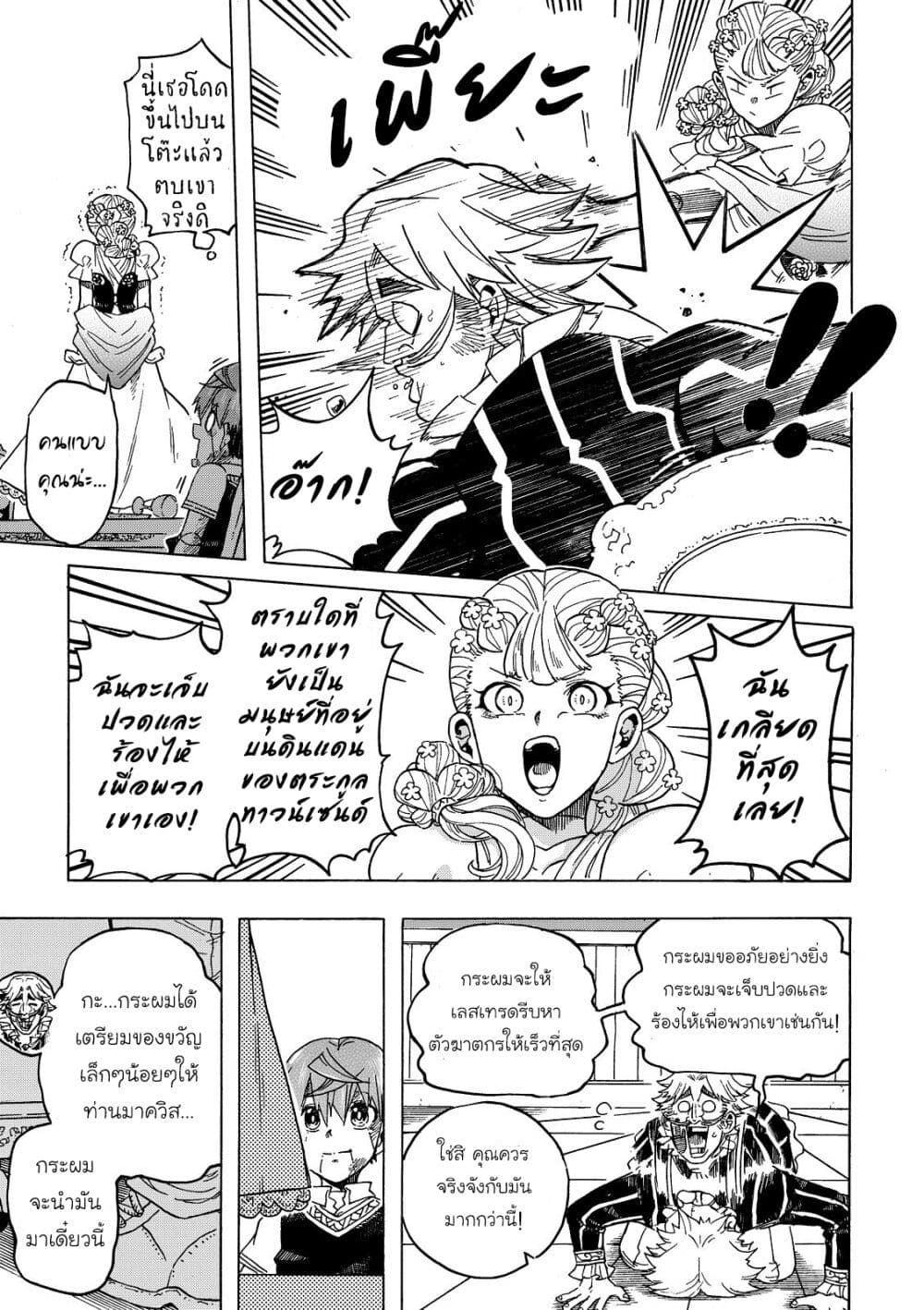 Puppet page 21