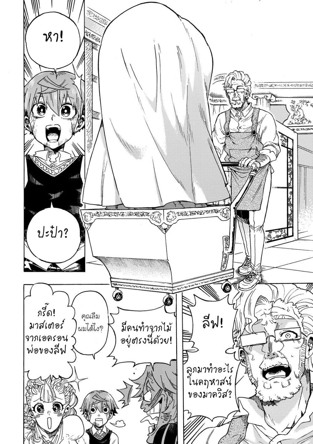 Puppet page 22