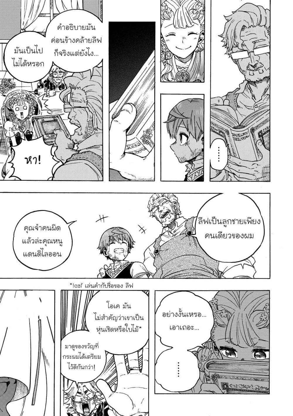 Puppet page 23