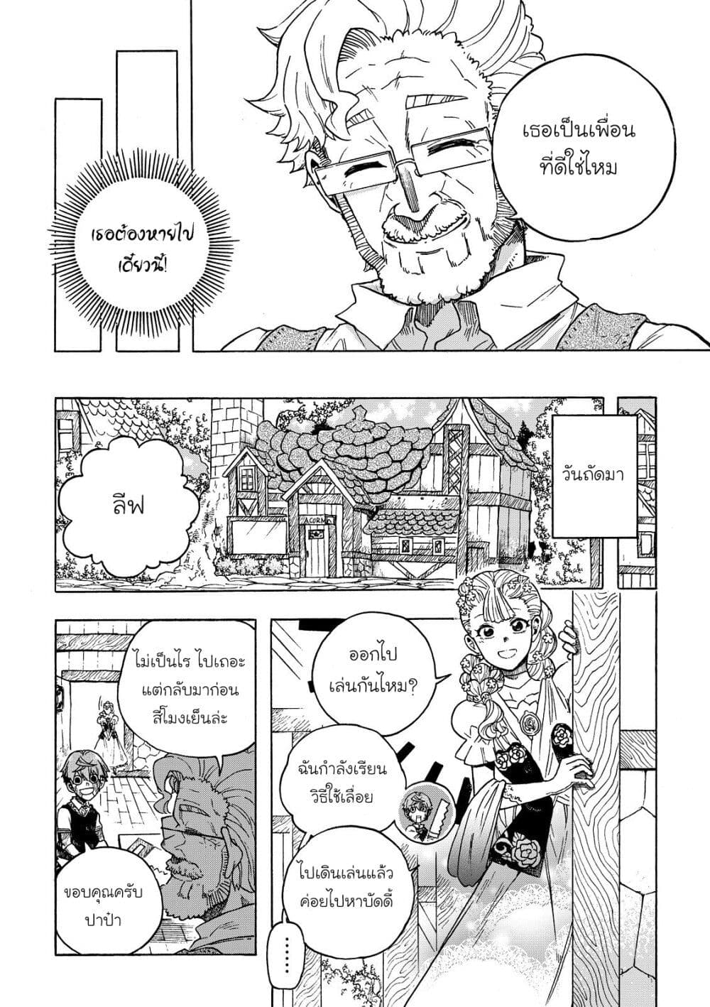 Puppet page 26