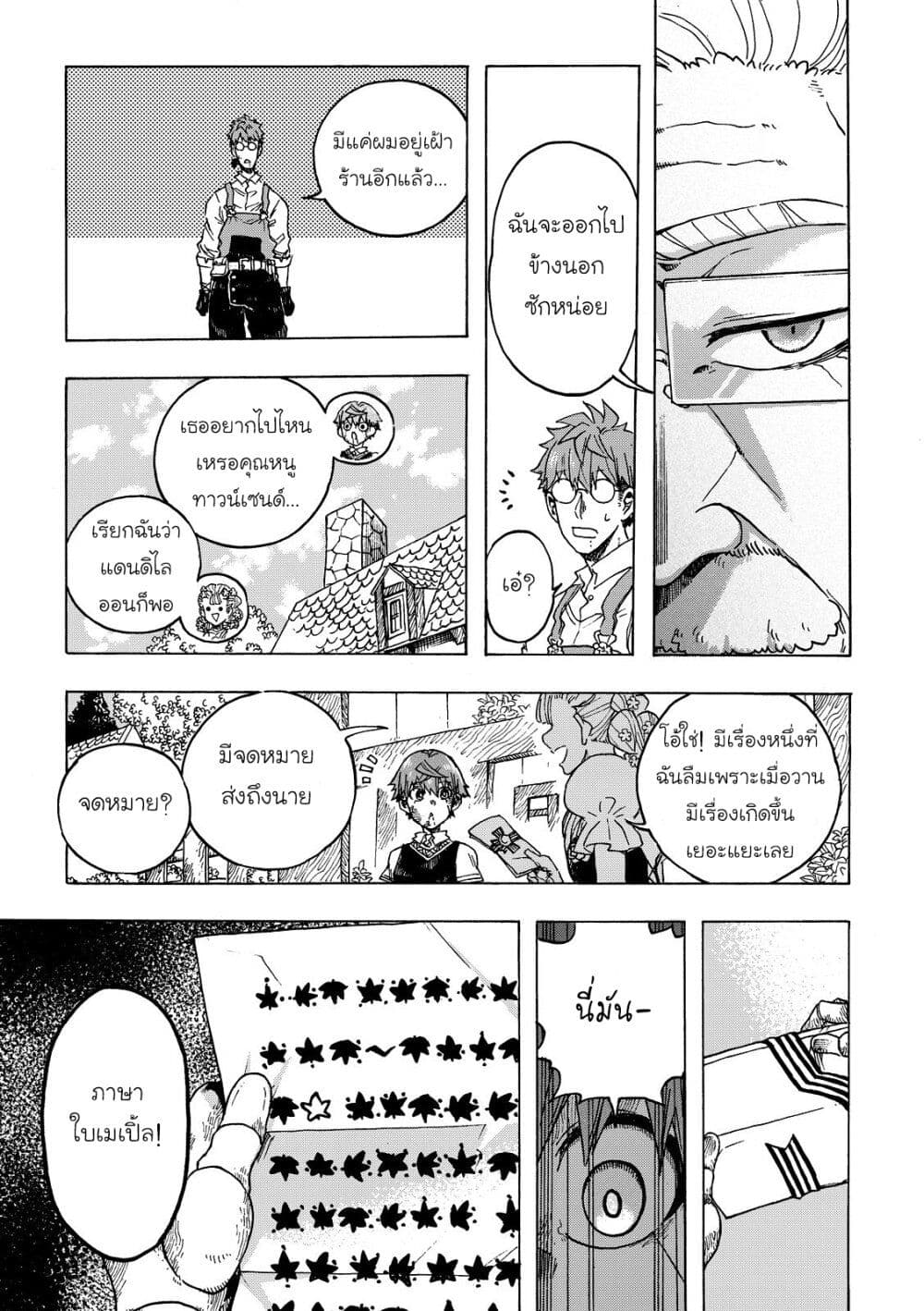 Puppet page 27