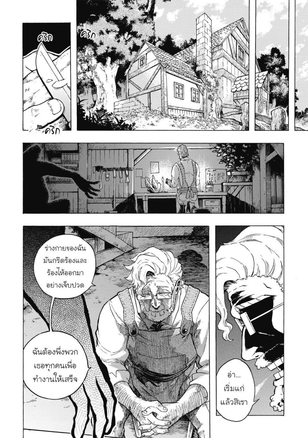 Puppet page 3