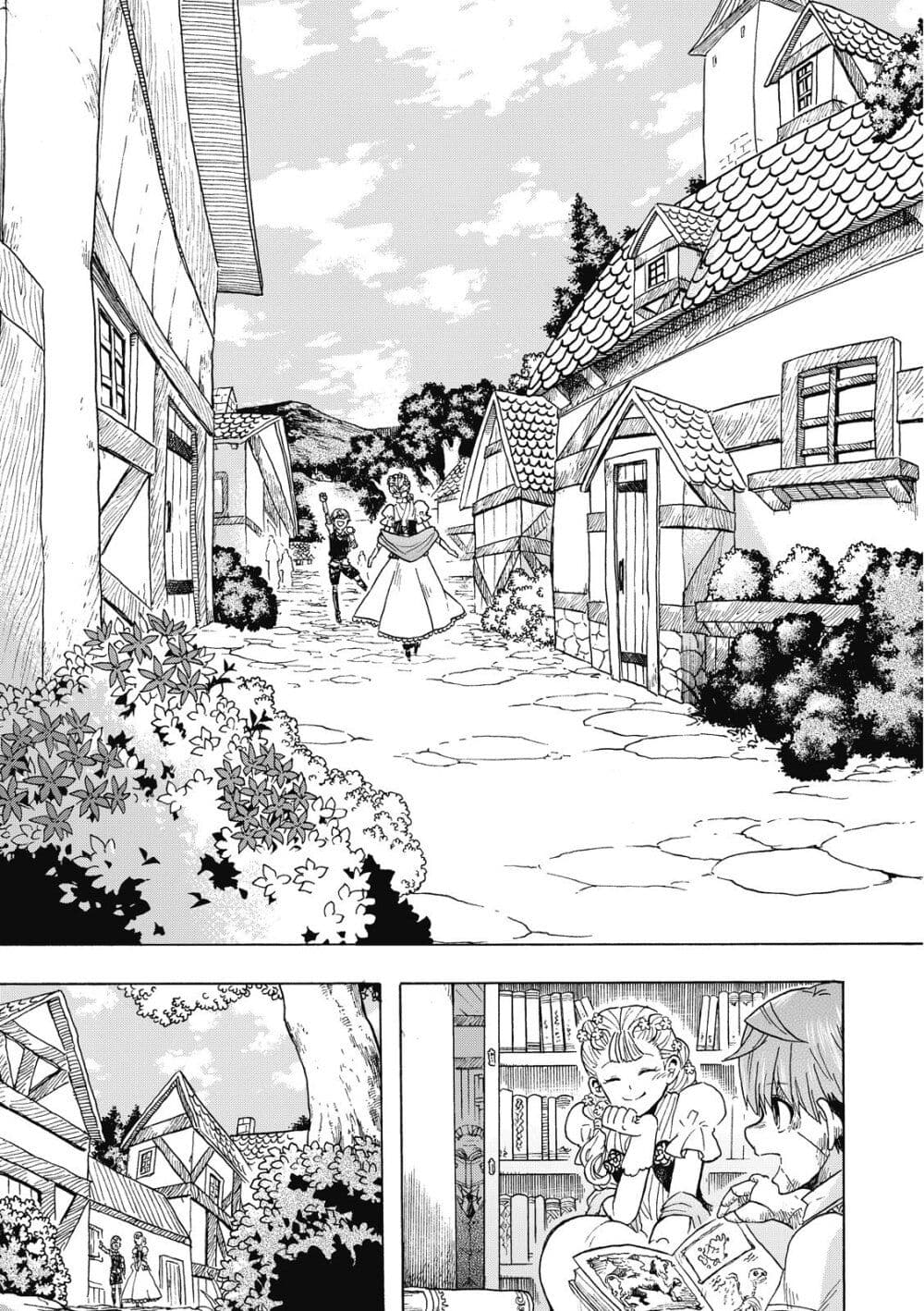Puppet page 7