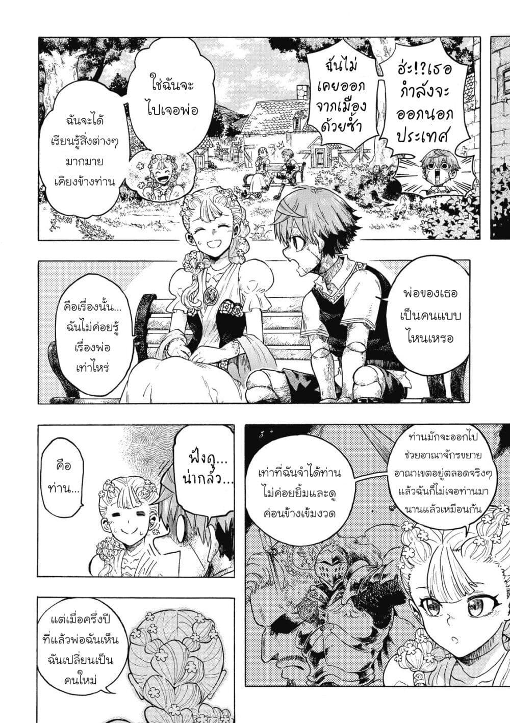 Puppet page 8