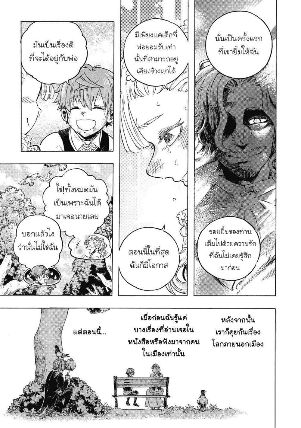 Puppet page 9