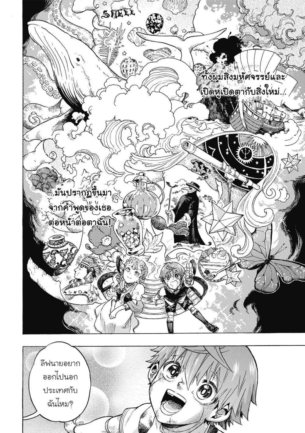 Puppet page 10