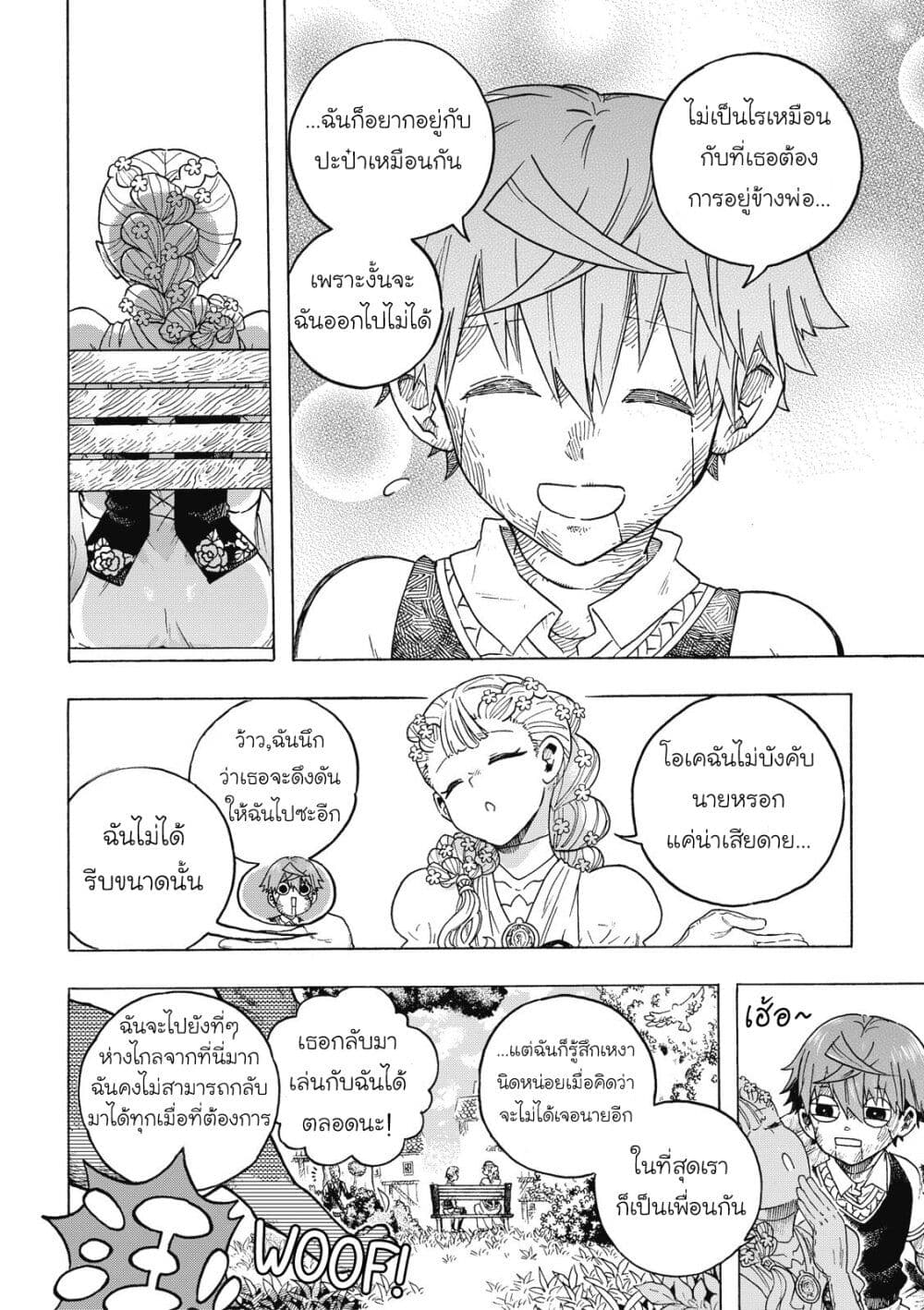 Puppet page 12