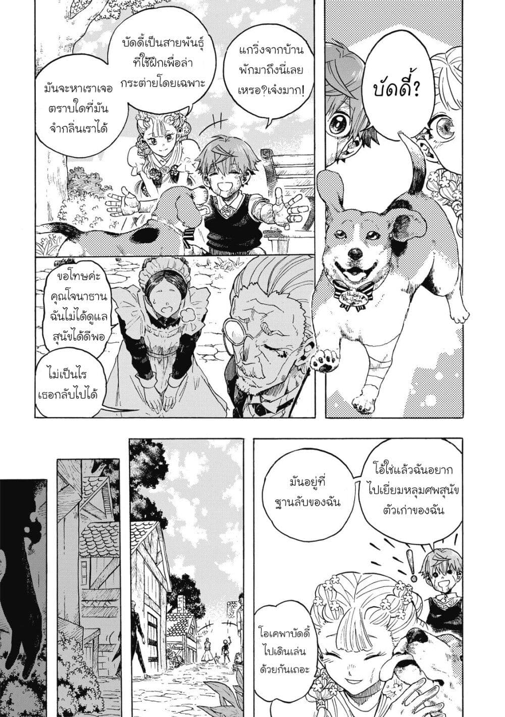 Puppet page 13