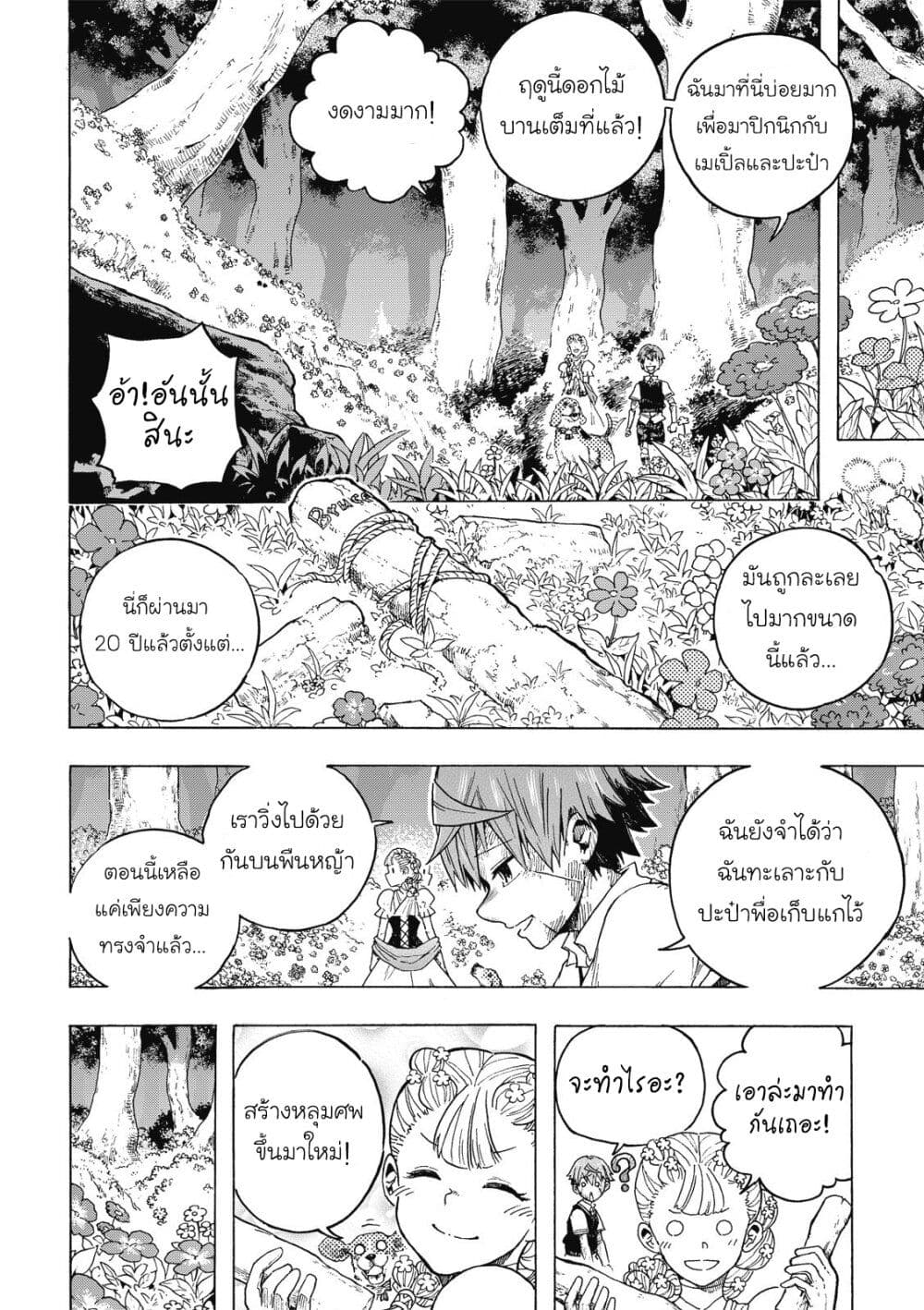 Puppet page 14