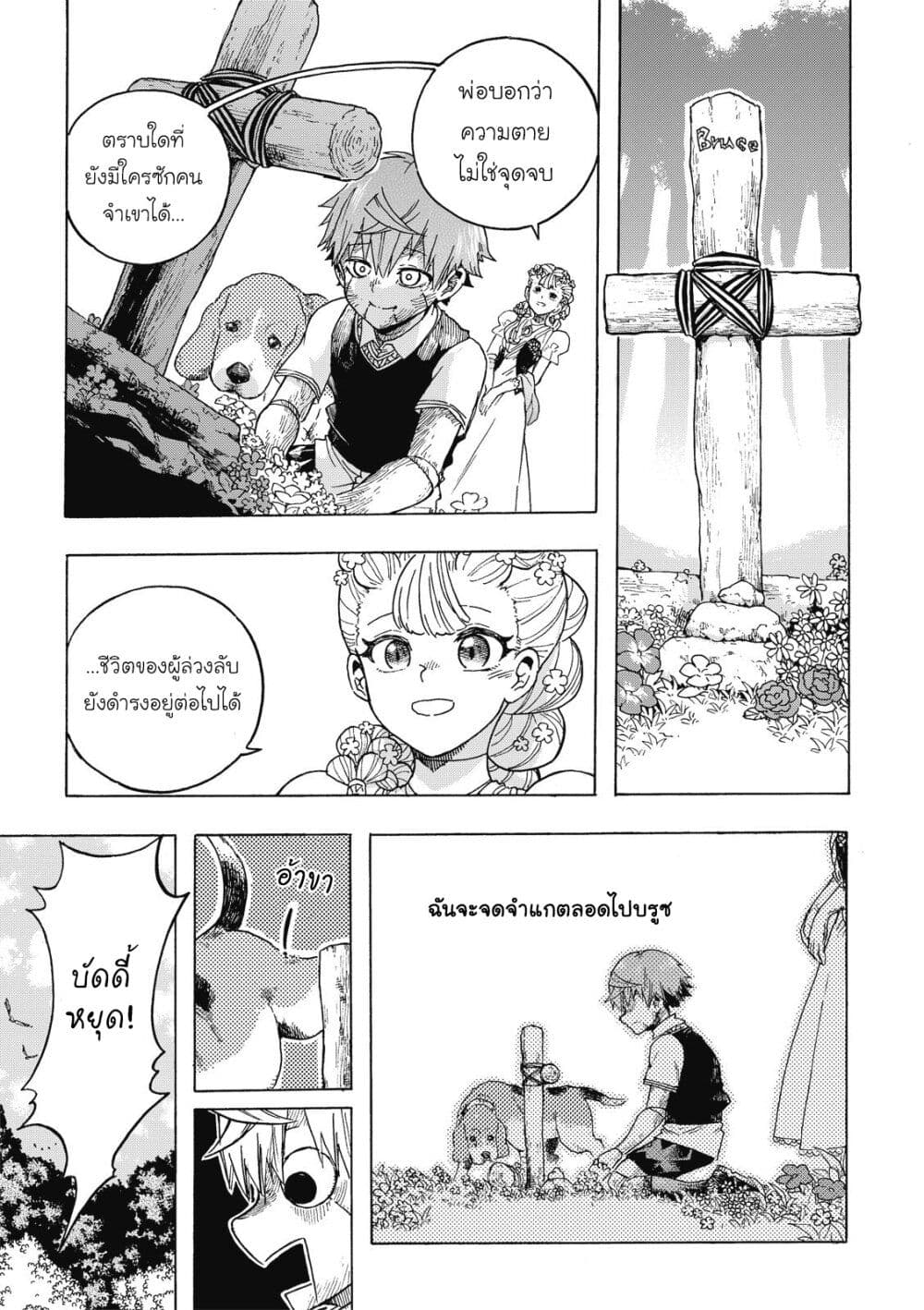Puppet page 15