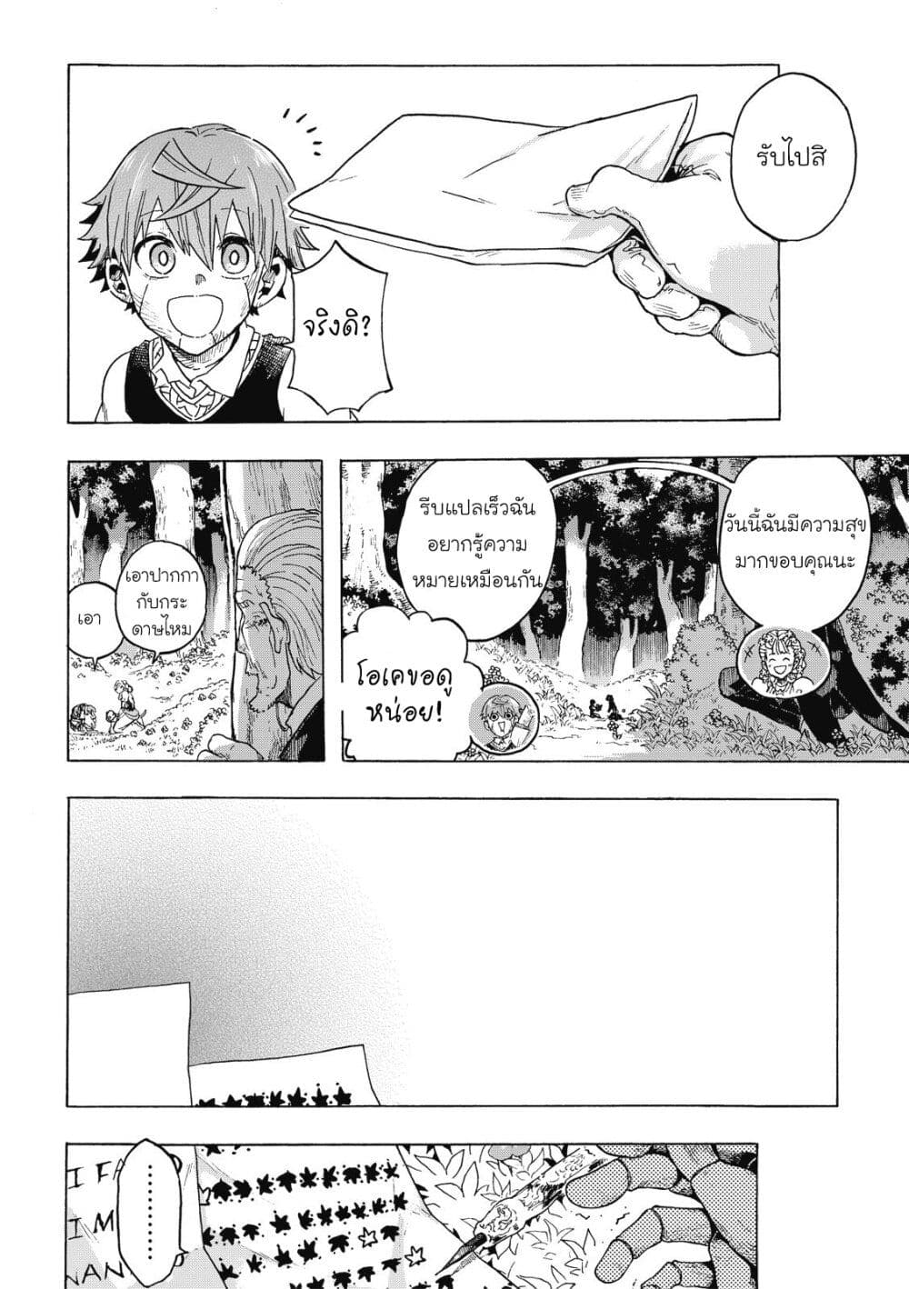 Puppet page 16