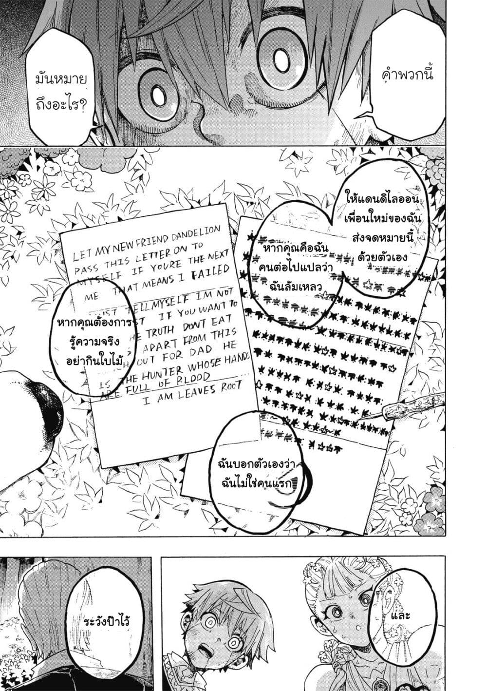Puppet page 17