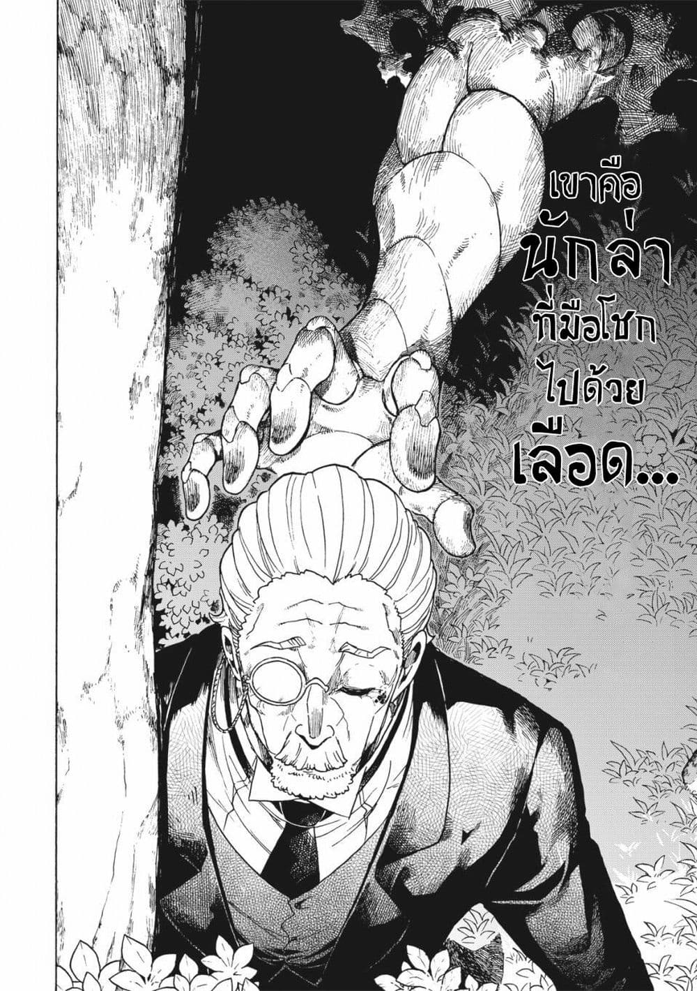Puppet page 18