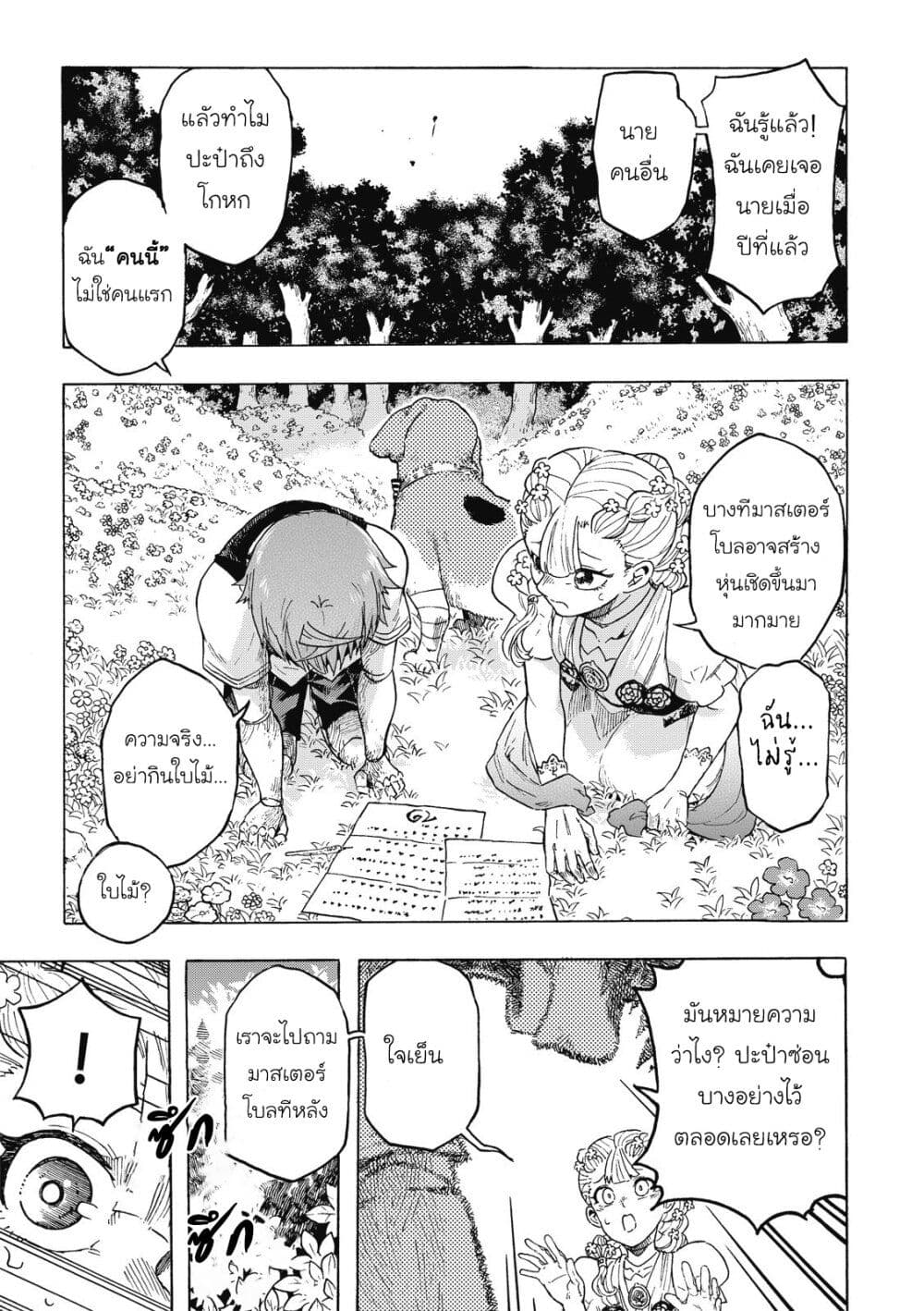 Puppet page 19