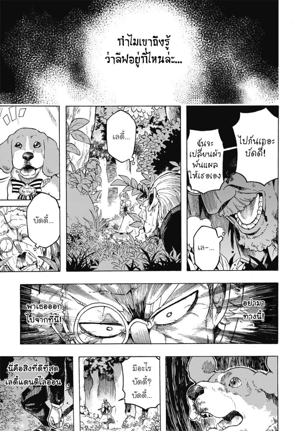Puppet page 21