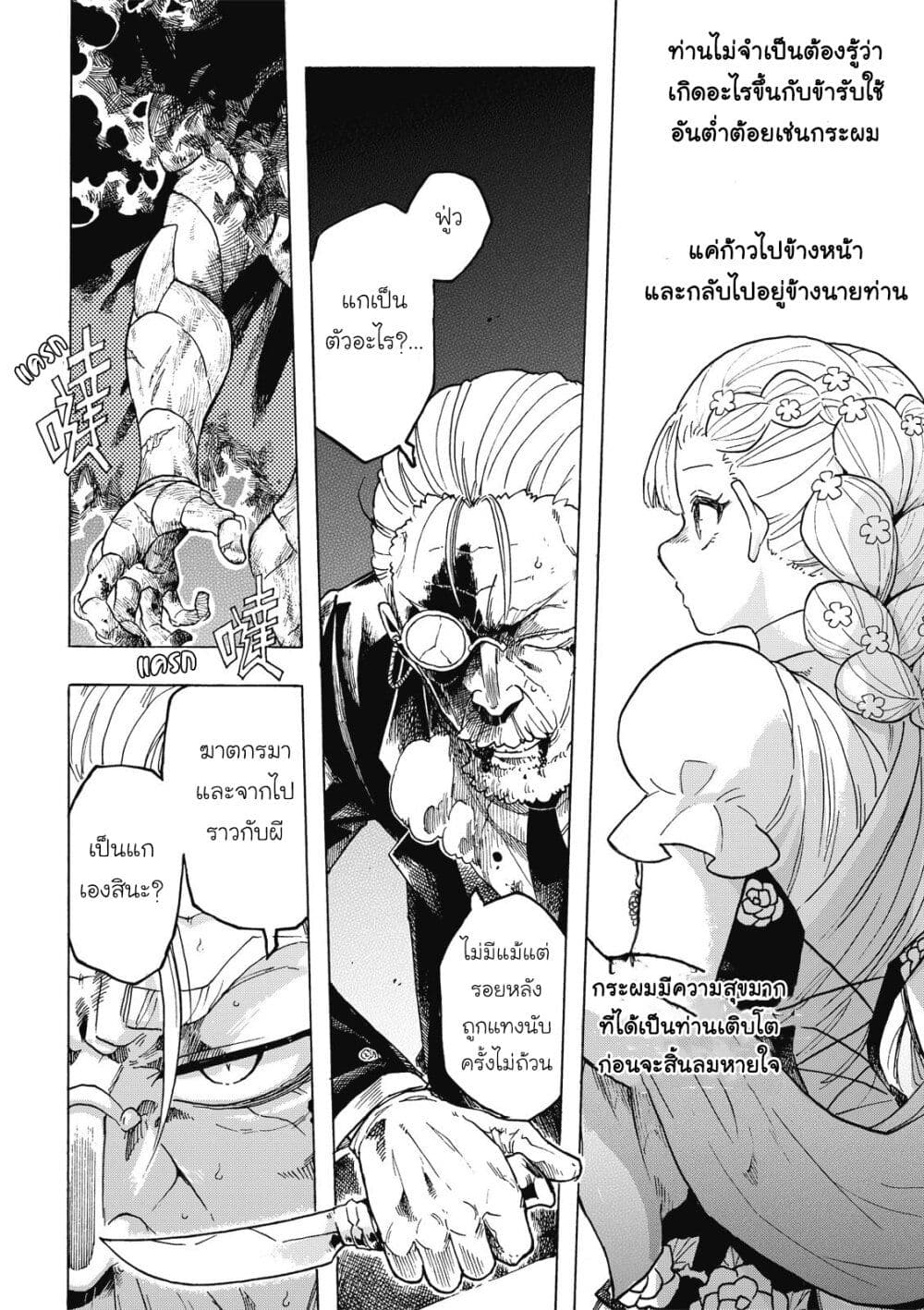 Puppet page 22