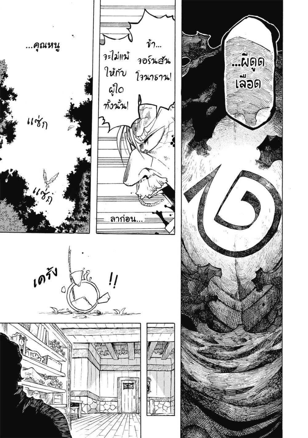 Puppet page 23