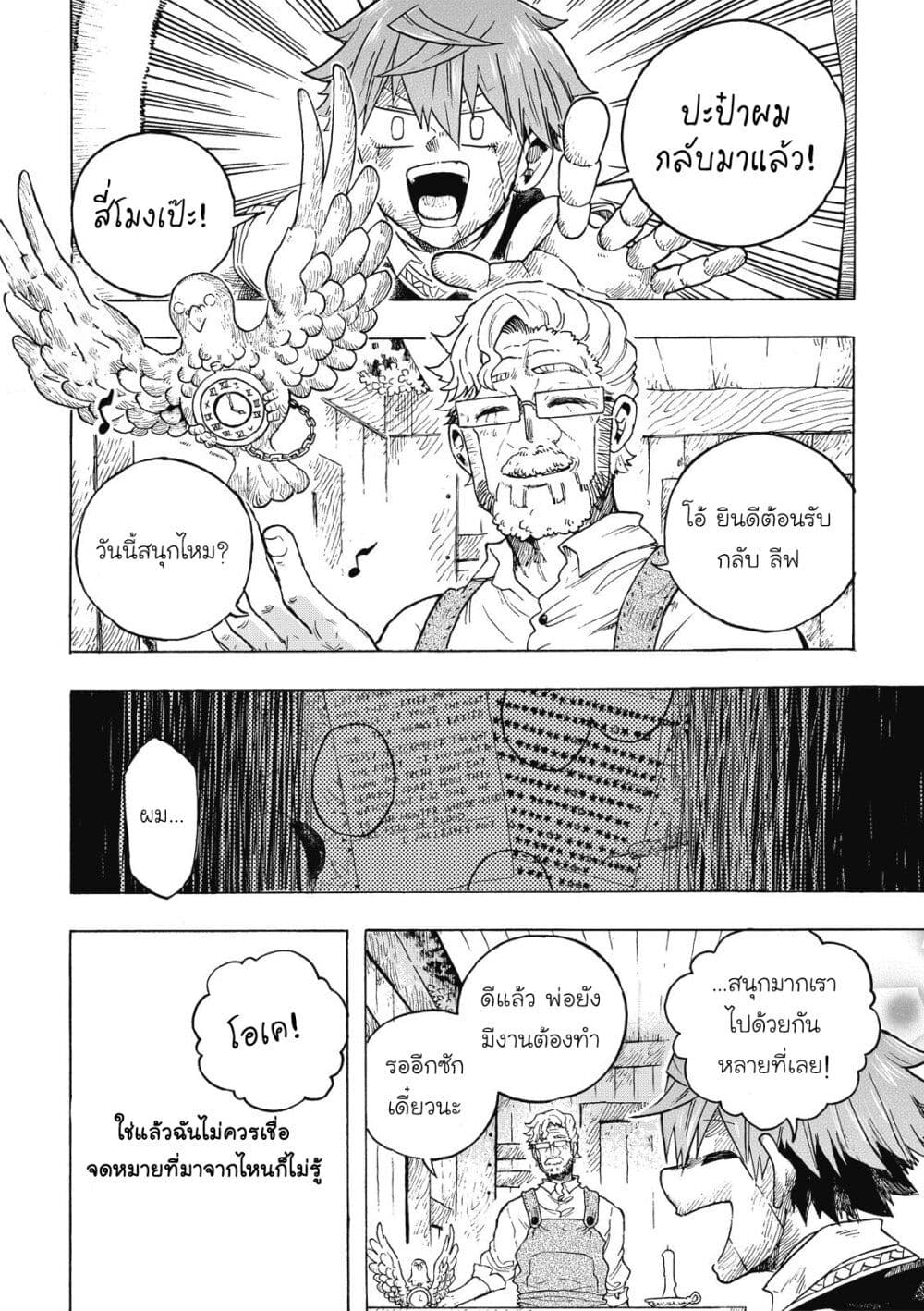 Puppet page 24