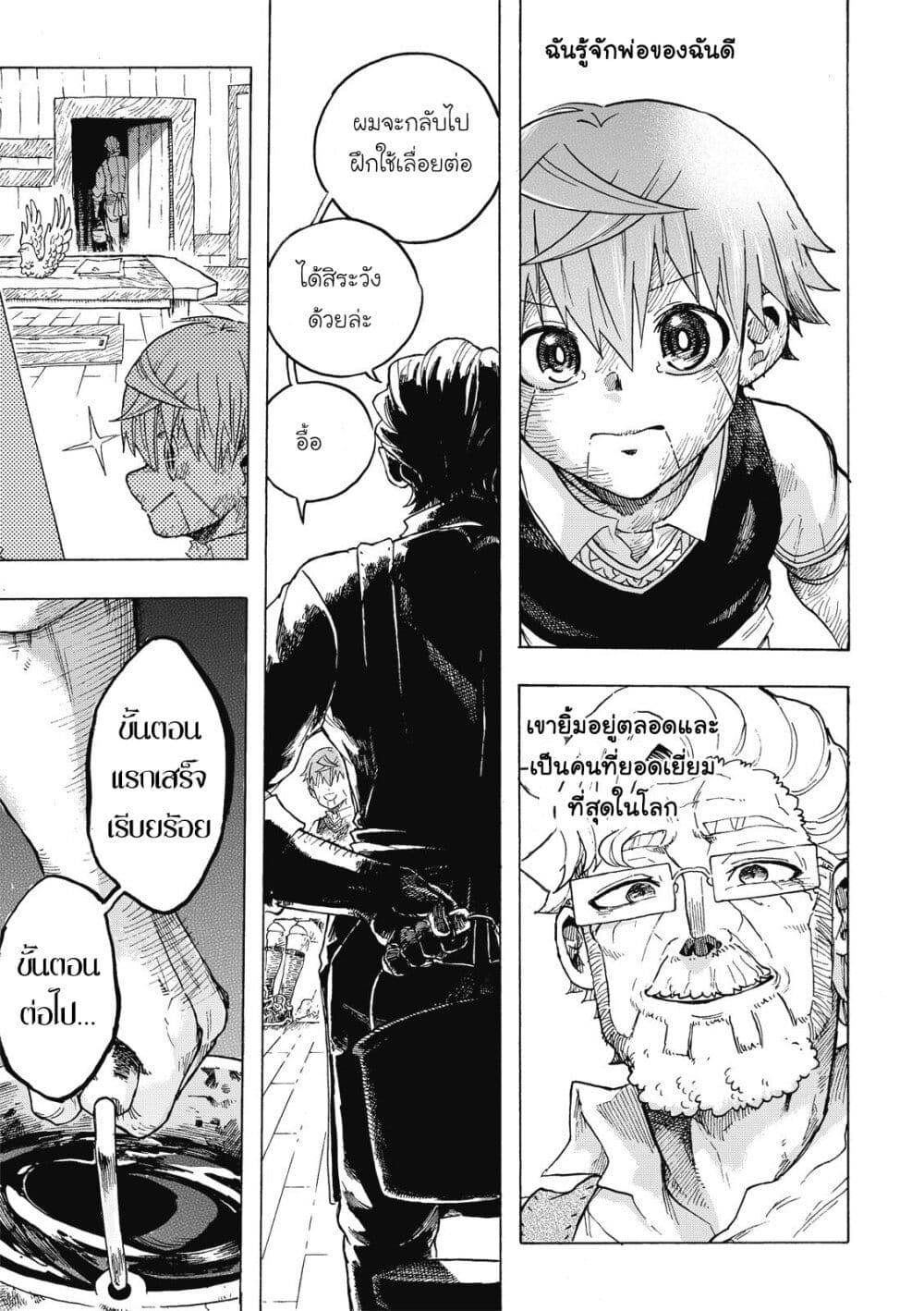 Puppet page 25
