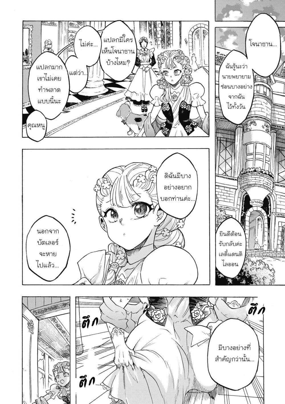 Puppet page 26